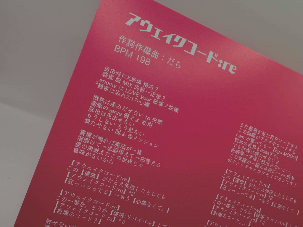 【数量限定】カクセイジカン - EP (初回限定ステッカー付き)