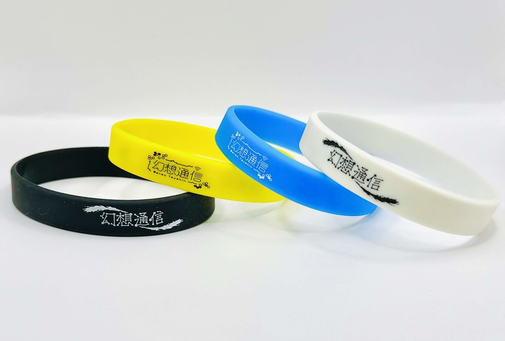 【先行販売】幻想通信ラバーバンド(全4種)