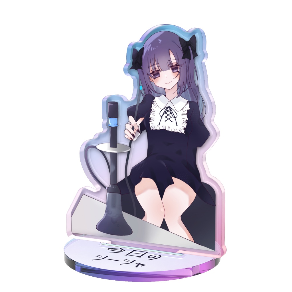今日のシーシャオーロラアクスタ