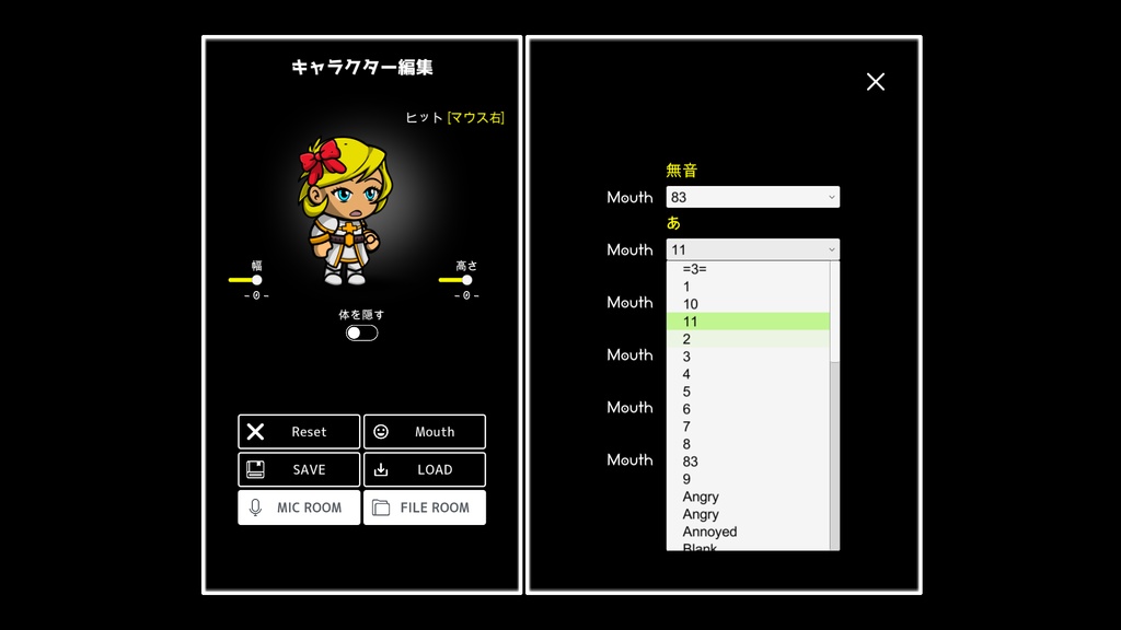 口パクちゃん Simple Manga LipSync For Windows