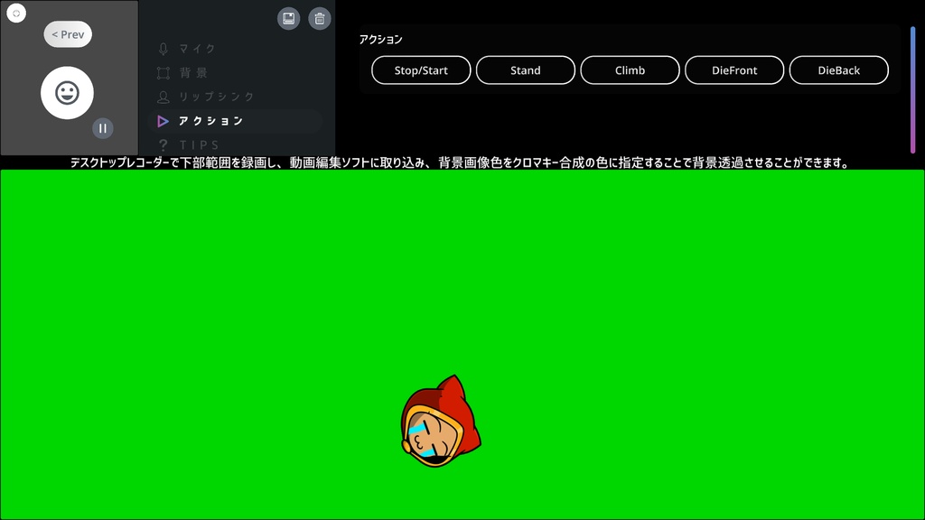 口パクちゃん Simple Manga LipSync For Windows
