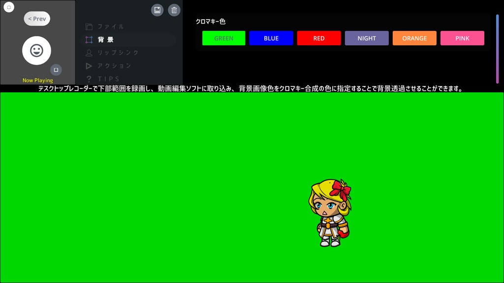 口パクちゃん Simple Manga LipSync For Windows
