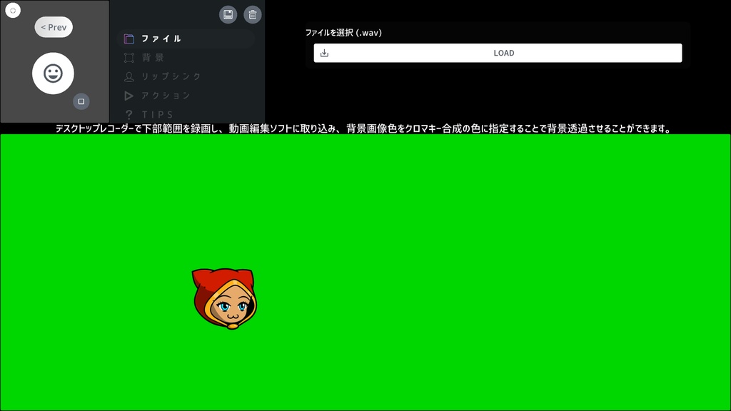 口パクちゃん Simple Manga LipSync For Windows