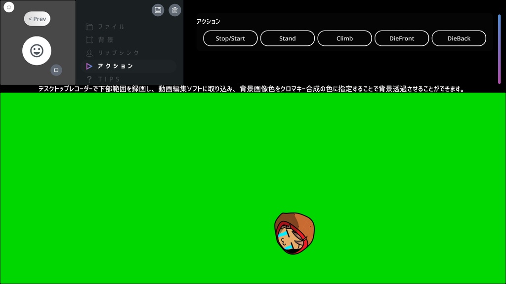 口パクちゃん Simple Manga LipSync For Mac