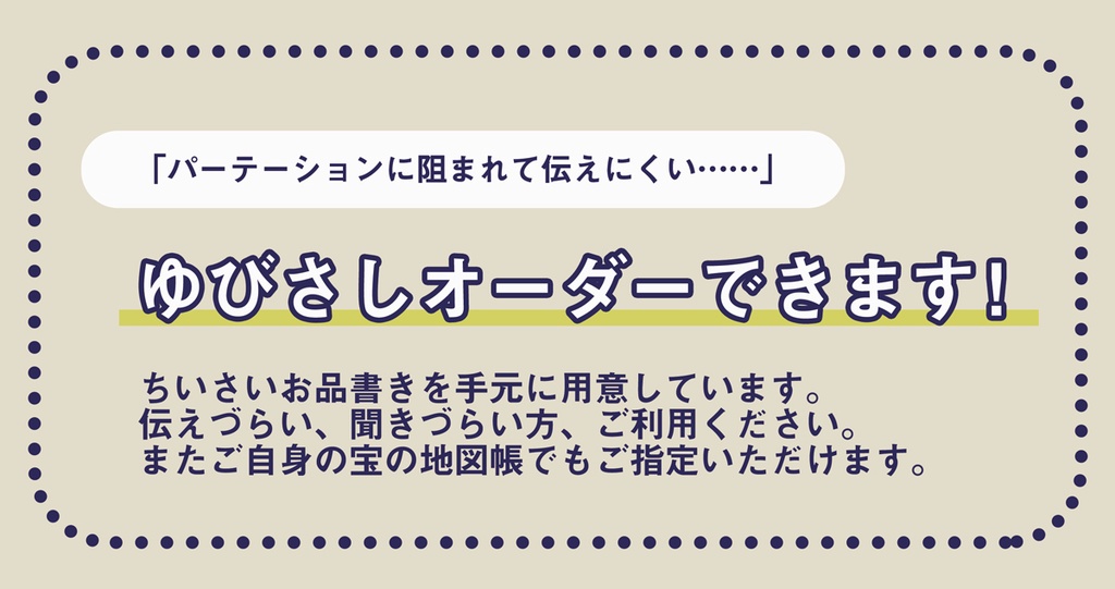 指さしオーダーさんかくPOP