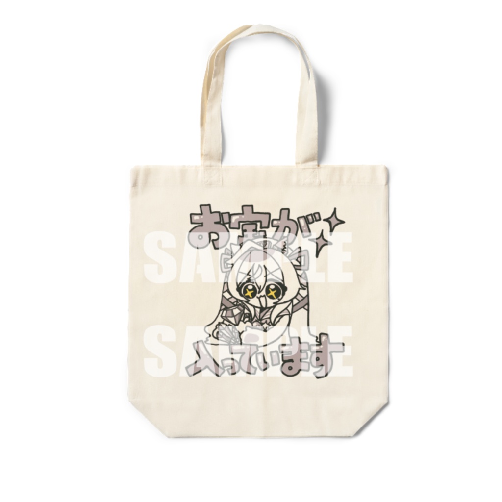 お宝が入っていますヴ！エコバッグ