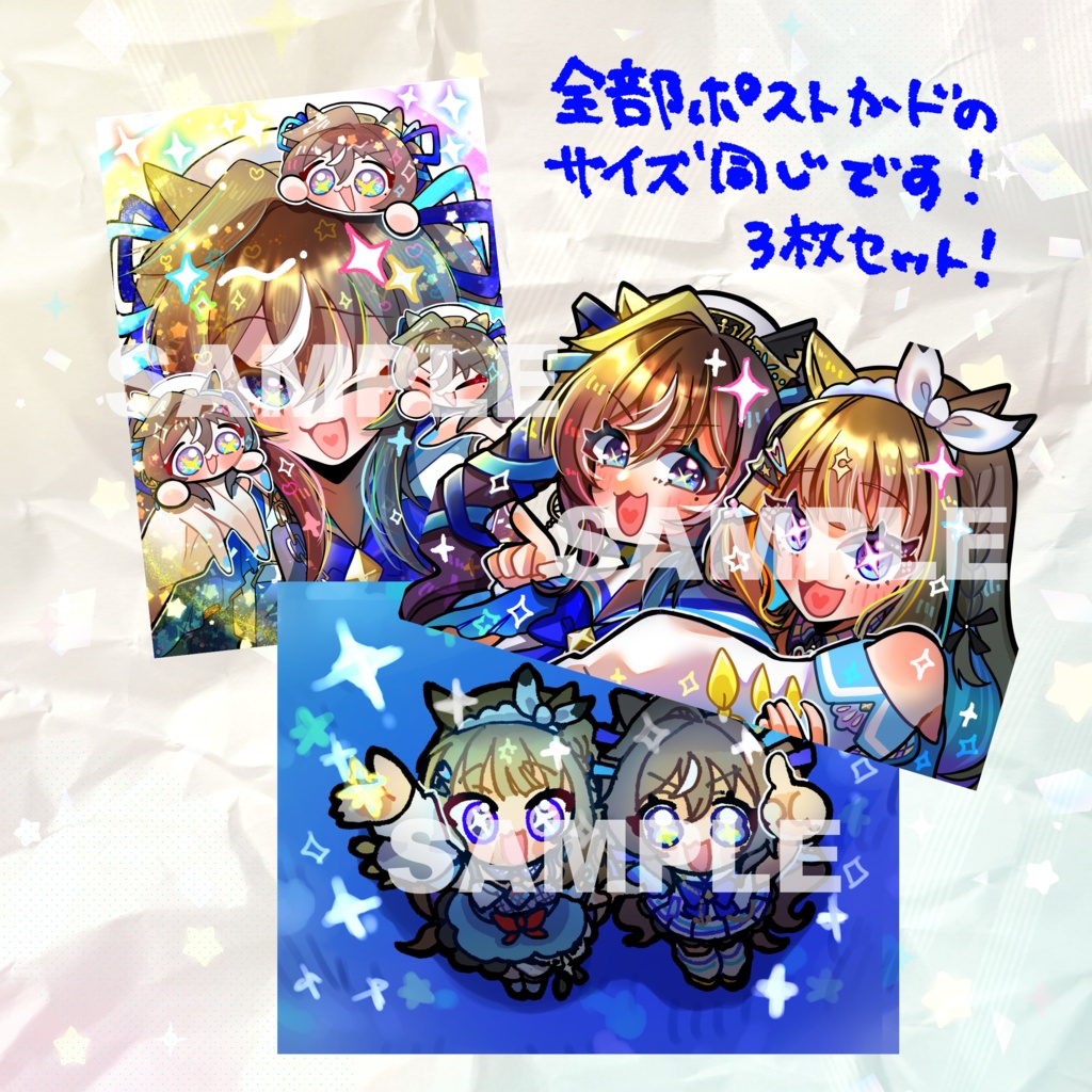 3枚ポストカードセット