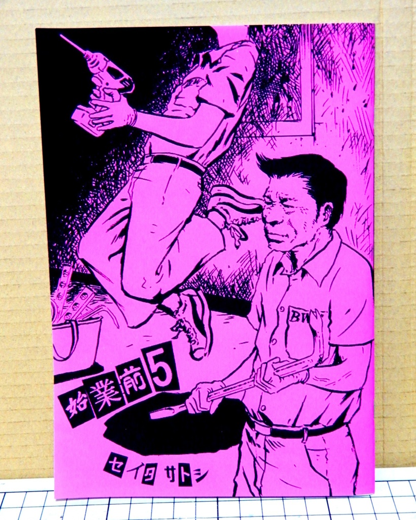 始業前5