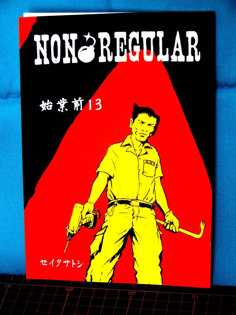 始業前13