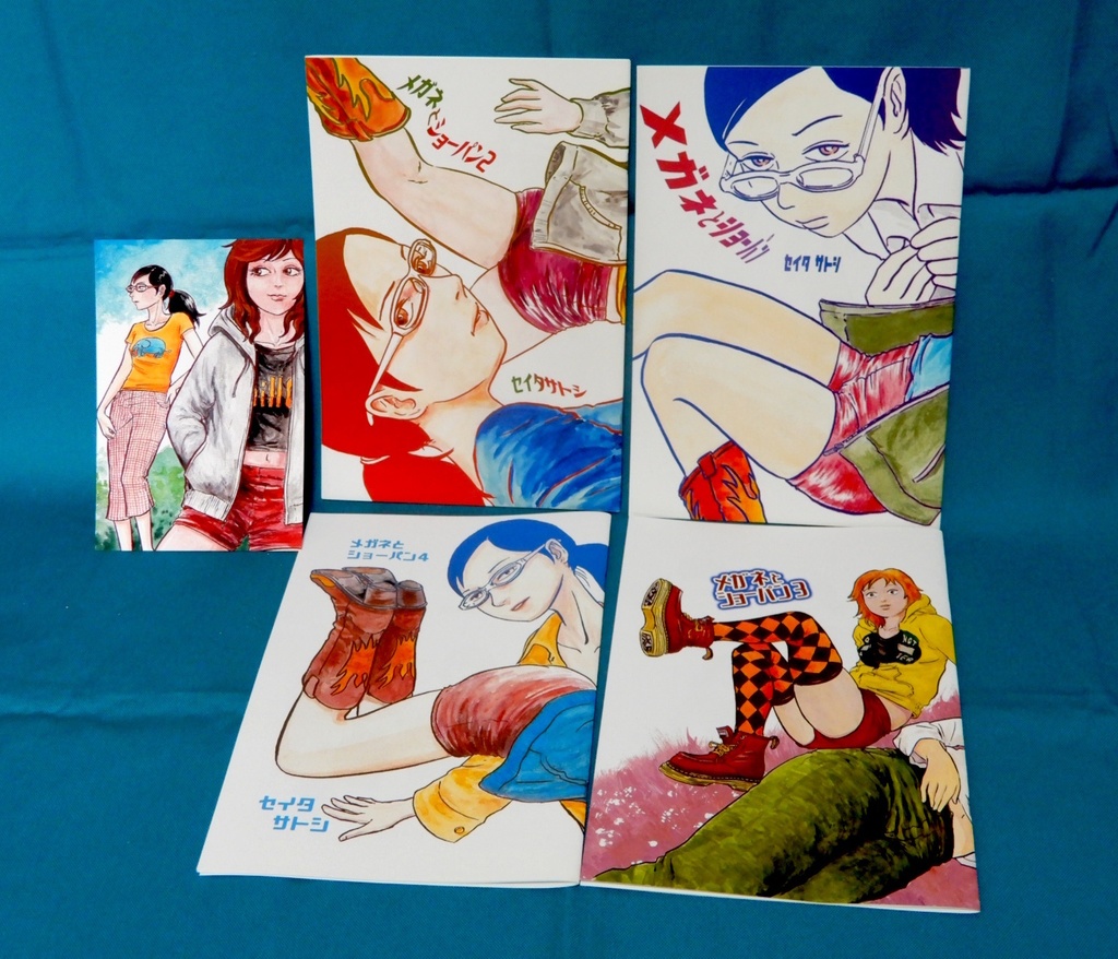 メガネとショーパン1-4