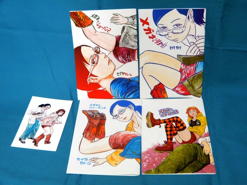 メガネとショーパン1-4