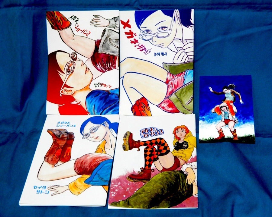 メガネとショーパン1-4