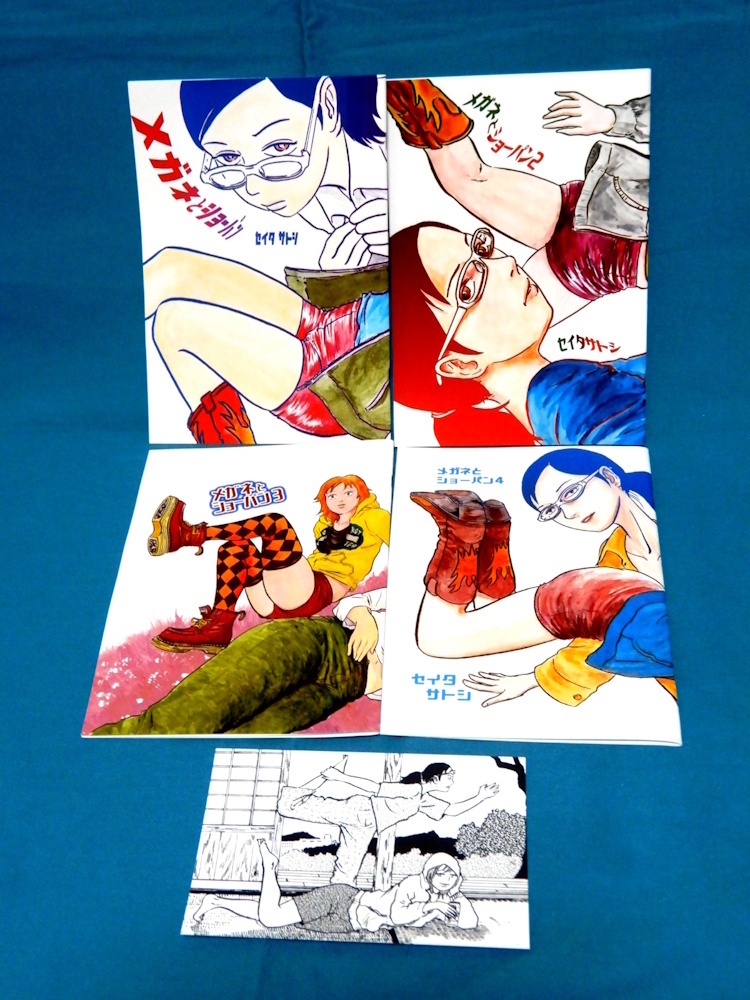 メガネとショーパン1-4