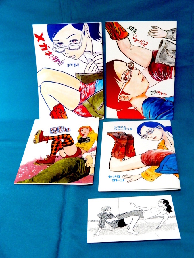 メガネとショーパン1-4