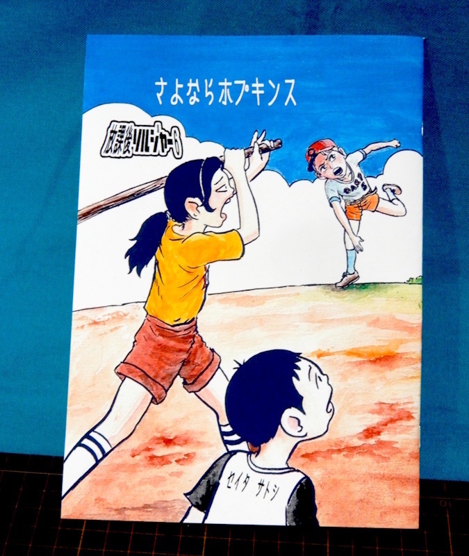 放課後ソルジャー6
