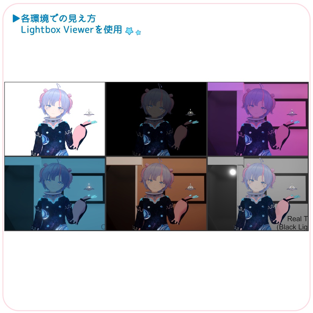 「EBE」オリジナル3Dモデル