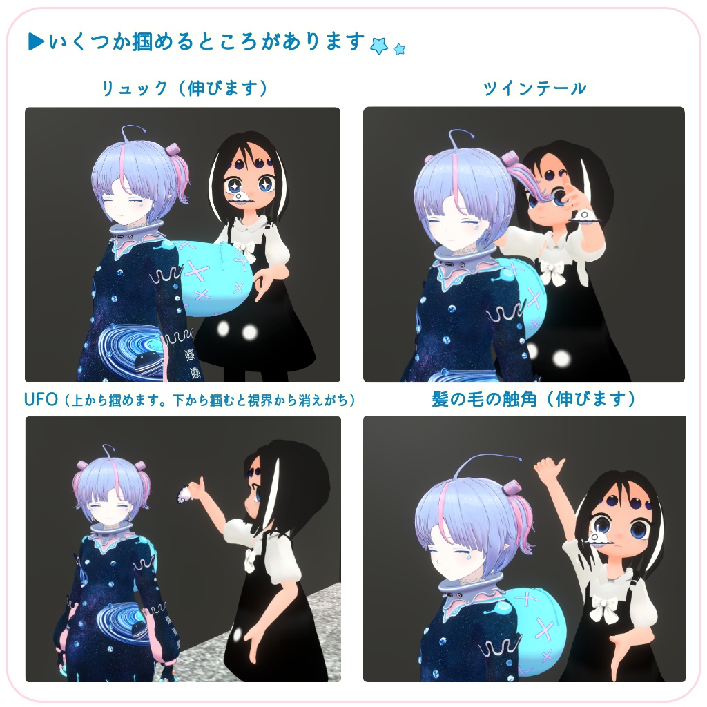 「EBE」オリジナル3Dモデル