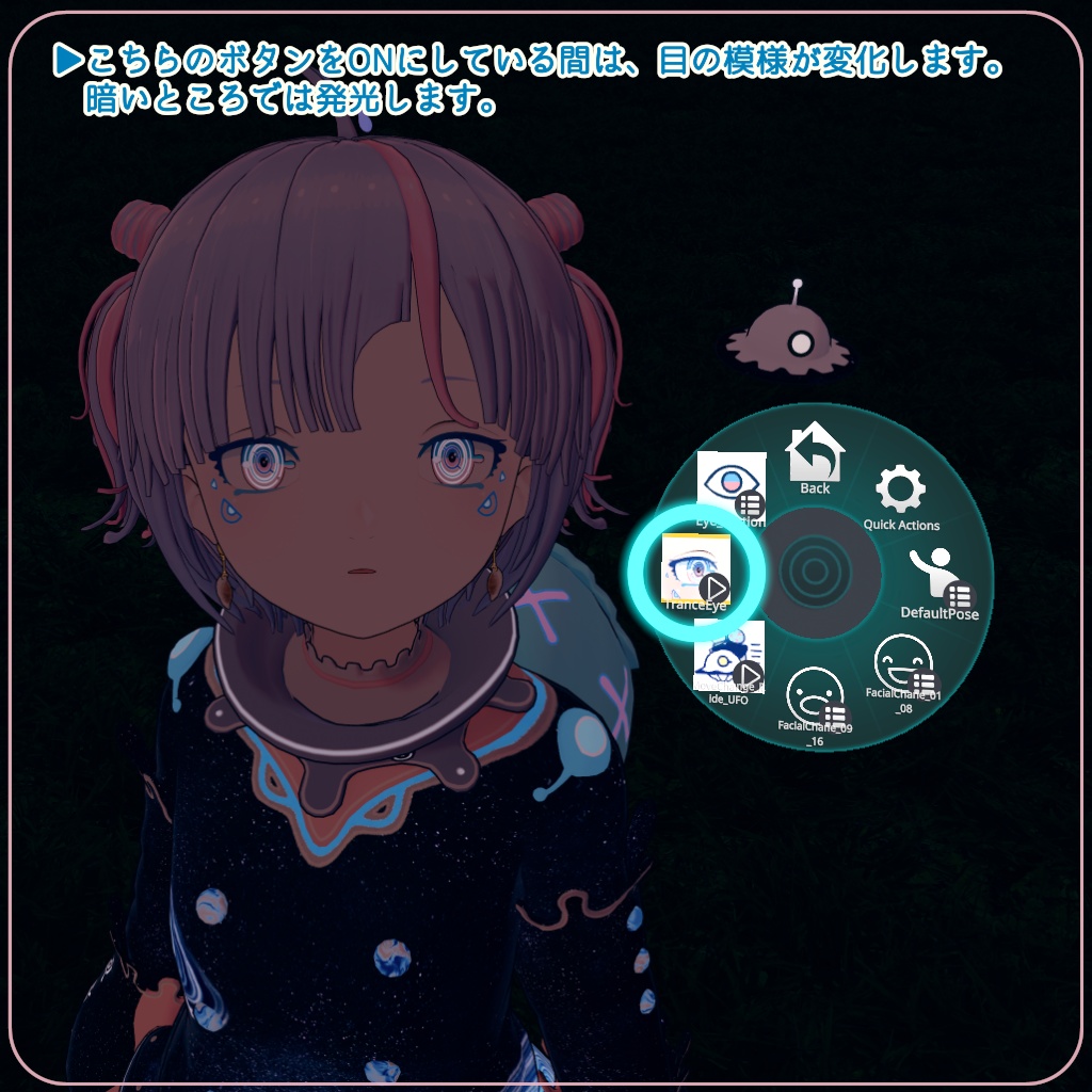 「EBE」オリジナル3Dモデル