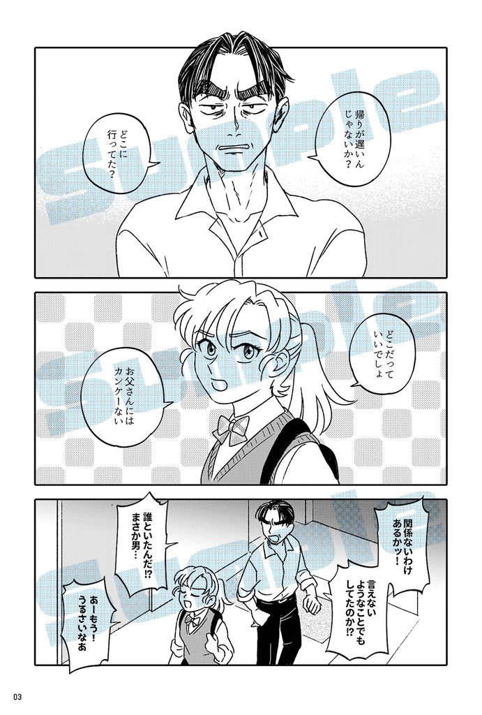 【文伊】転生したら文次郎がお父さんでした!?