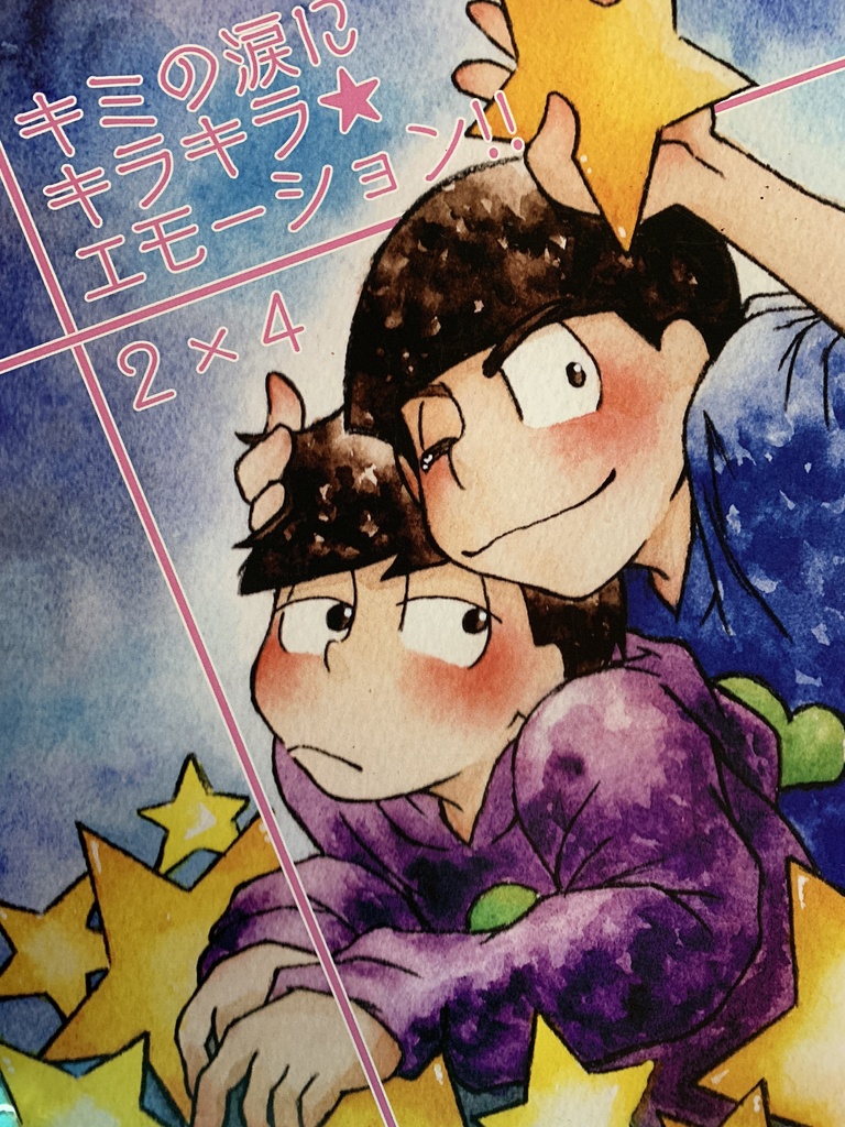 キミの涙にキラキラ★エモーション！！