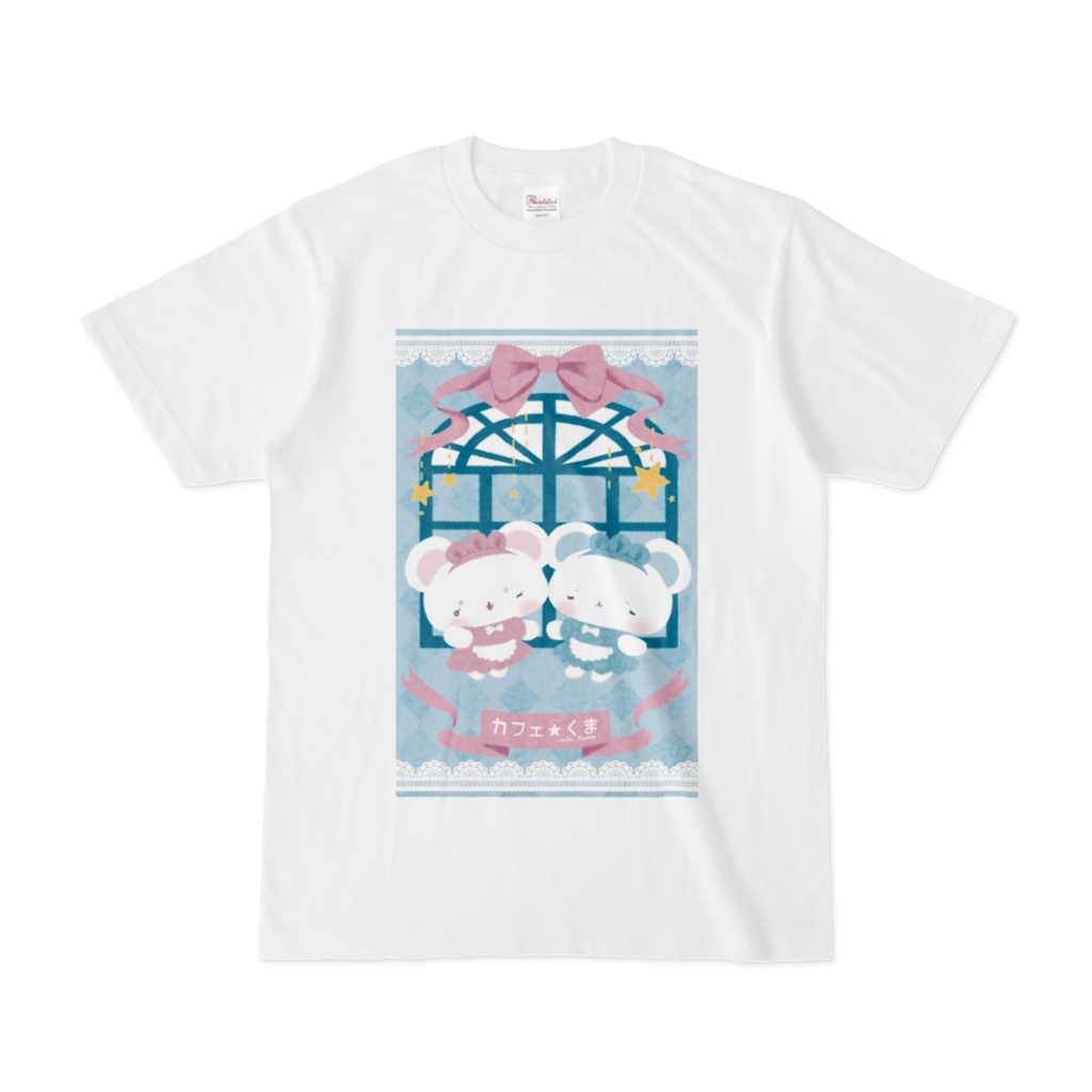 カフェ☆くま　クルル・マルル　いらっしゃいませTシャツ