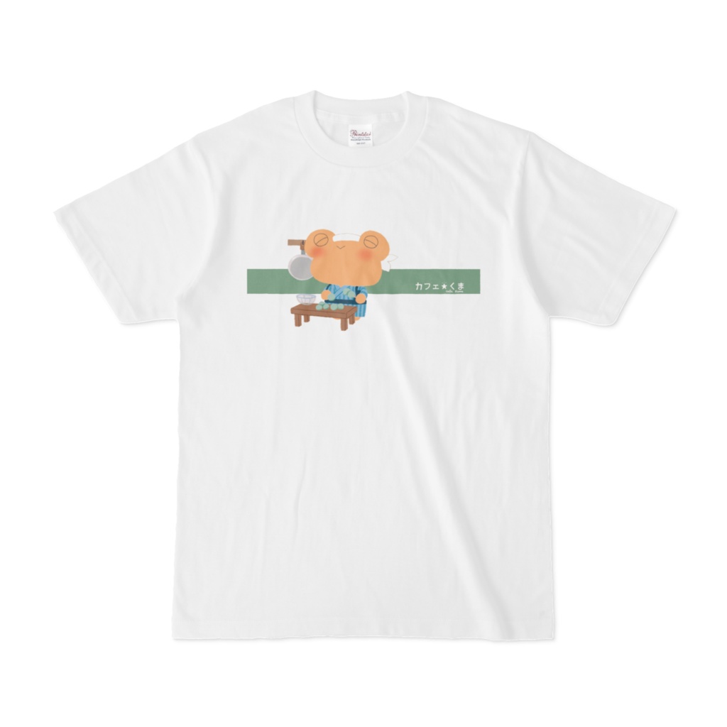 カフェ☆くま　温水かん太　Tシャツ