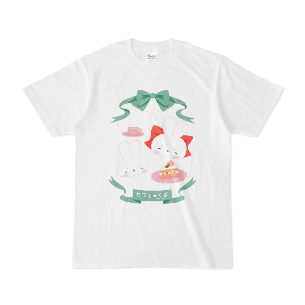 カフェ☆くま リボン ウー・サー Tシャツ