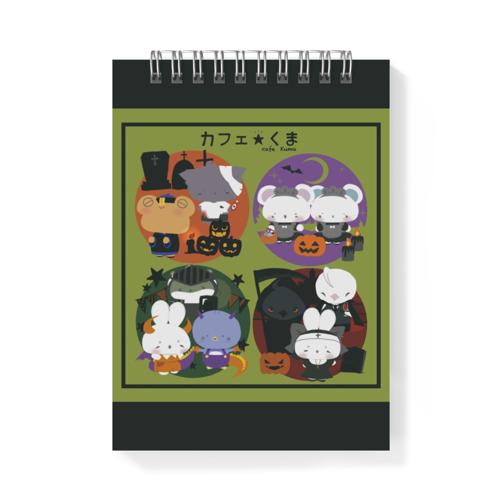 カフェ☆くま ハロウィン メモ帳