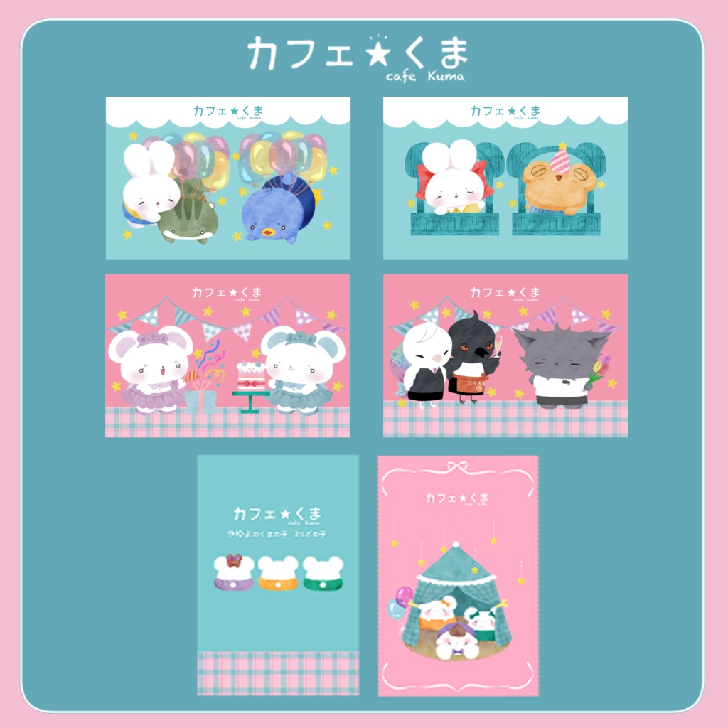 ポストカード