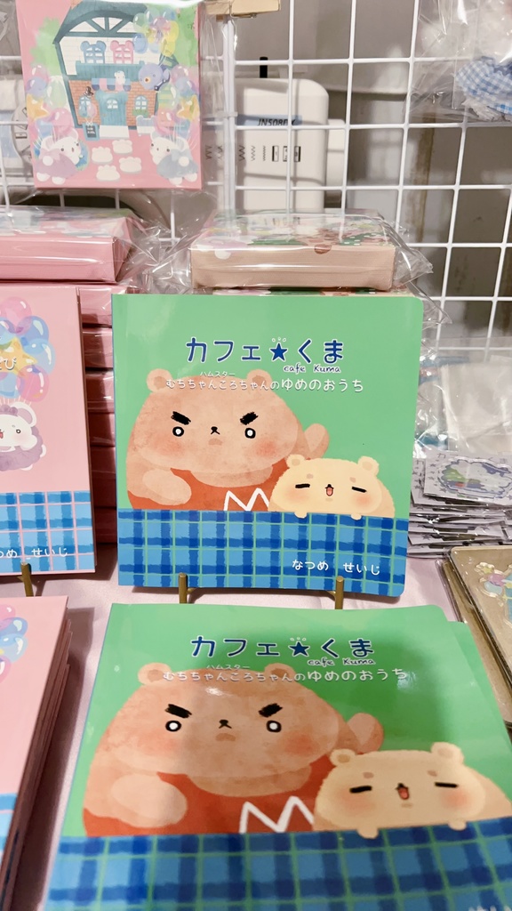 絵本 むちちゃんころちゃんのゆめのおうち