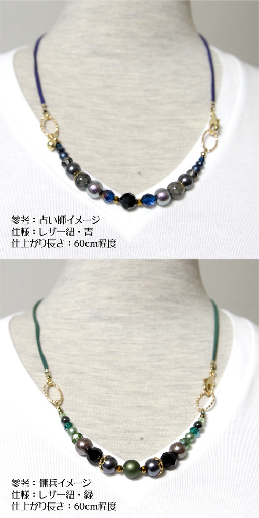 刀剣乱舞イメージブレスレット