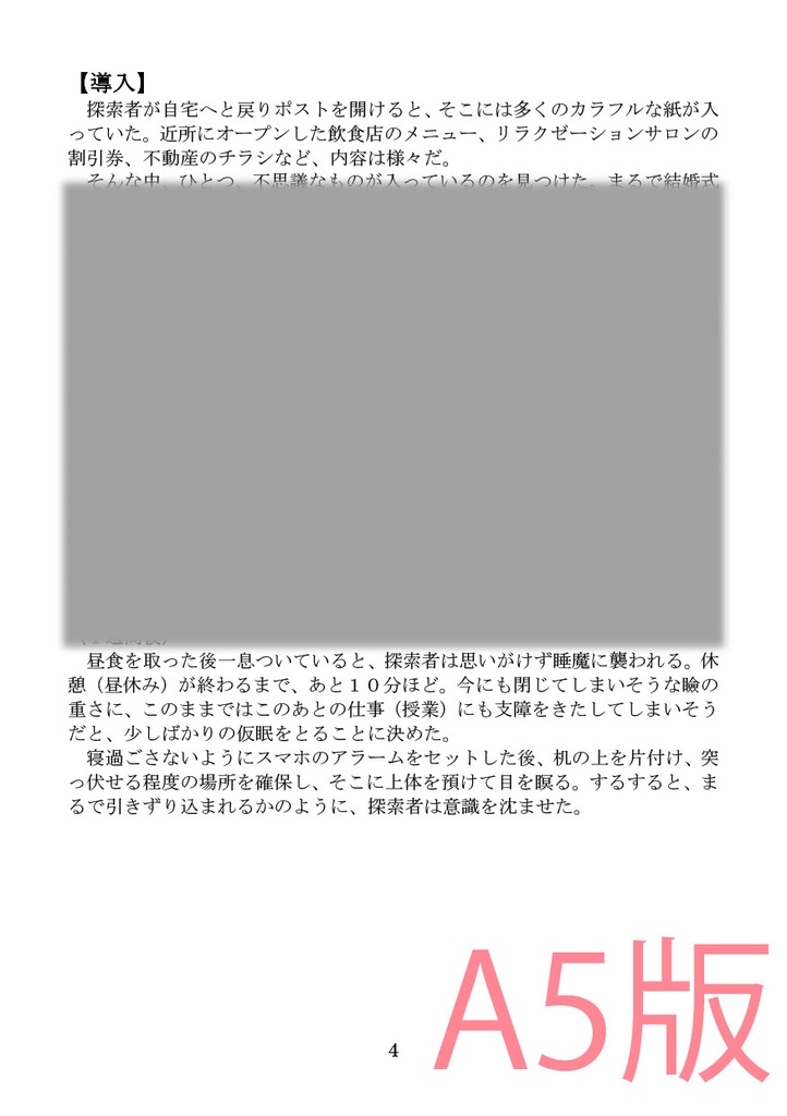 【CoC6版】或る廃病院からの脱出 SPLL:E197569