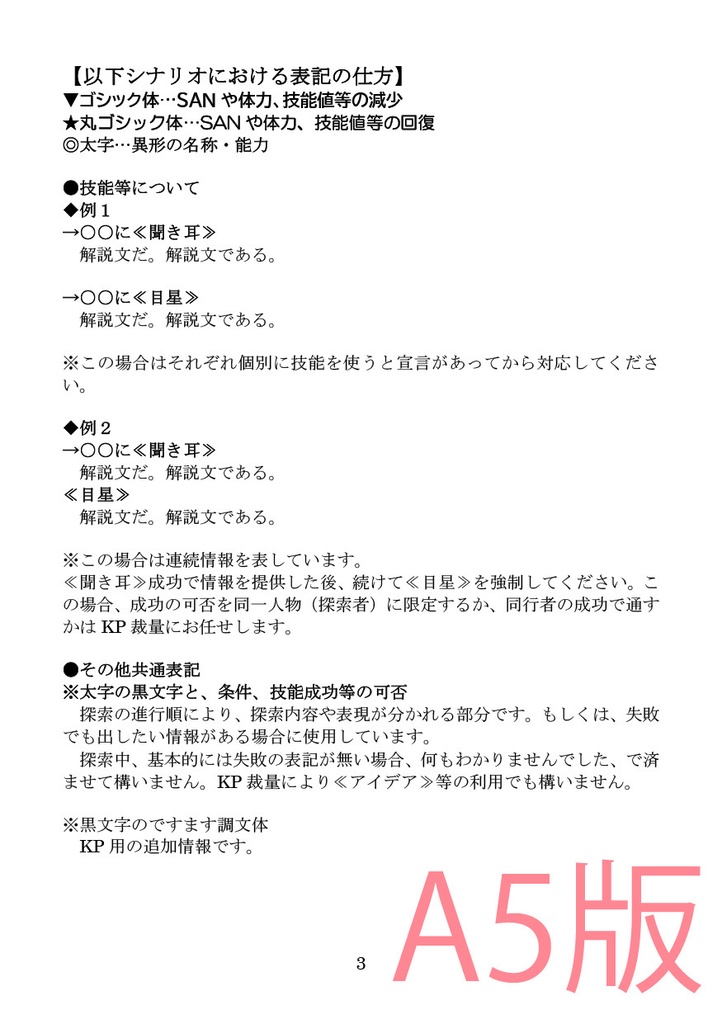 【CoC6版】或る廃病院からの脱出 SPLL:E197569