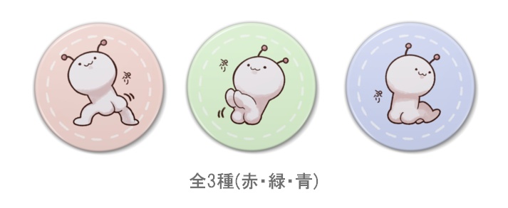 ぷり缶バッジ(全3種)