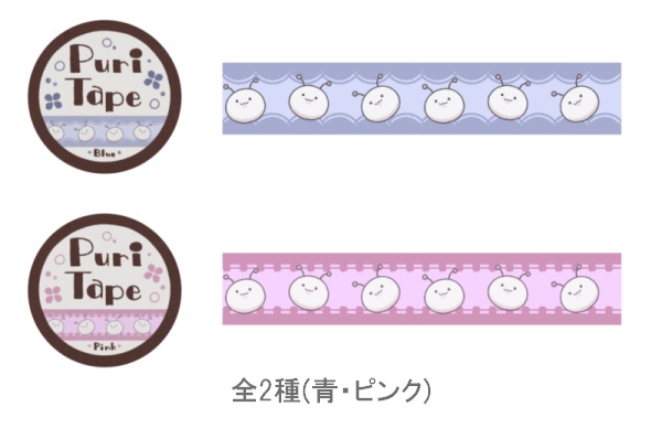 マスキングテープ(全2種)