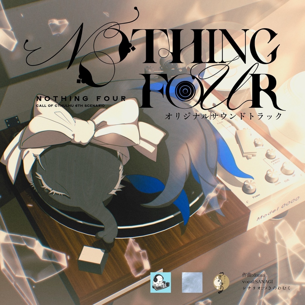 フリーBGM集「NOTHINGFOUR Original Soundtrack」【TRPG素材】【フリーBGM】