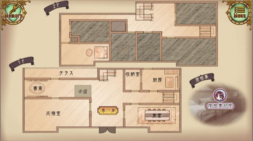 ゴシックマーダー-運命を変えるアドベンチャー-