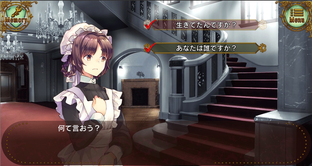 ゴシックマーダー-運命を変えるアドベンチャー-