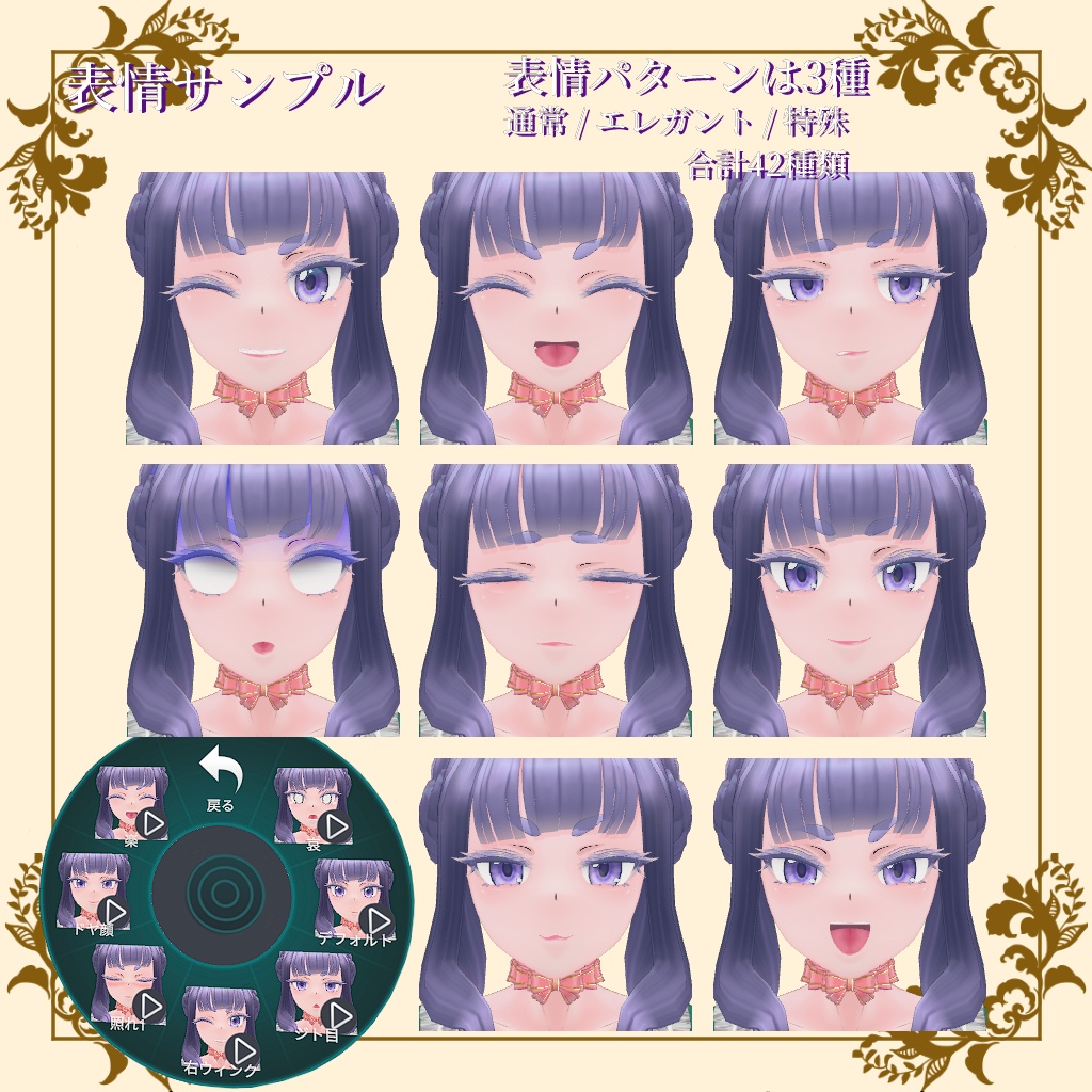 【無料】オリジナル3Dモデル「Lavendia」