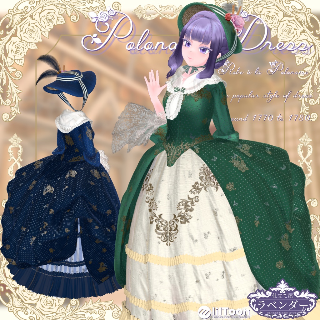 ✨販売記念セール✨【9アバター対応】PolonaiseDress
