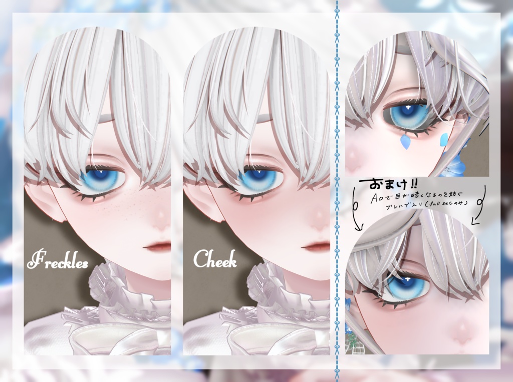 ✦Ashel_アシェル✦Eye&MakeUp_Texture