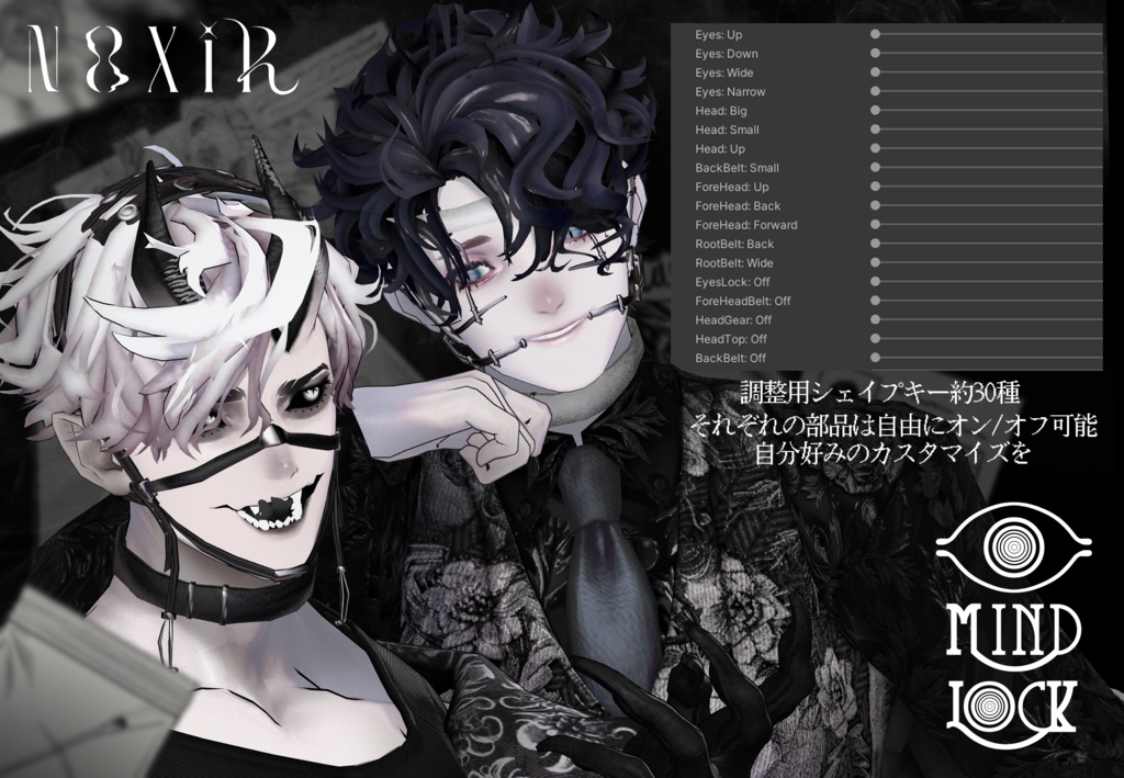 ✦Mind Lock✦【15アバター対応】