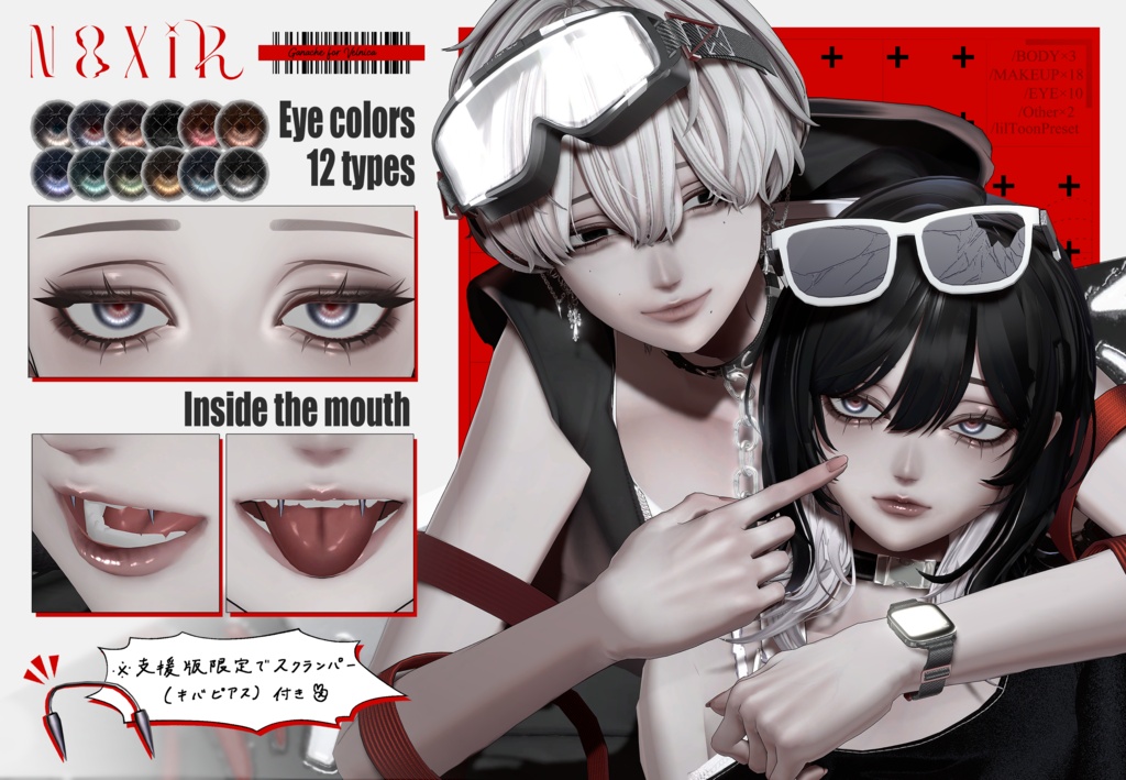 Velnica_ヴェルニカ✦Ganache MakeUpkit