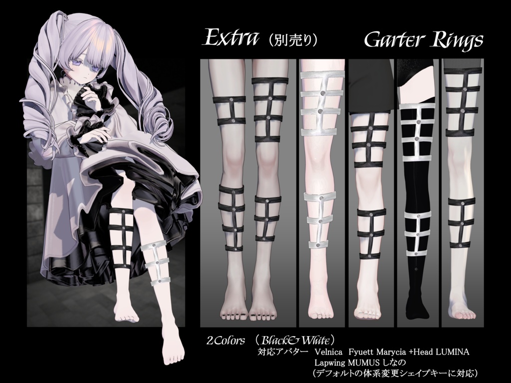 ✦Wrapped Monsters✦【16アバター対応】