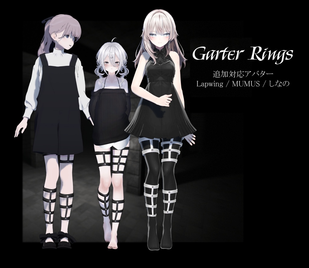 ✦Wrapped Monsters✦【16アバター対応】