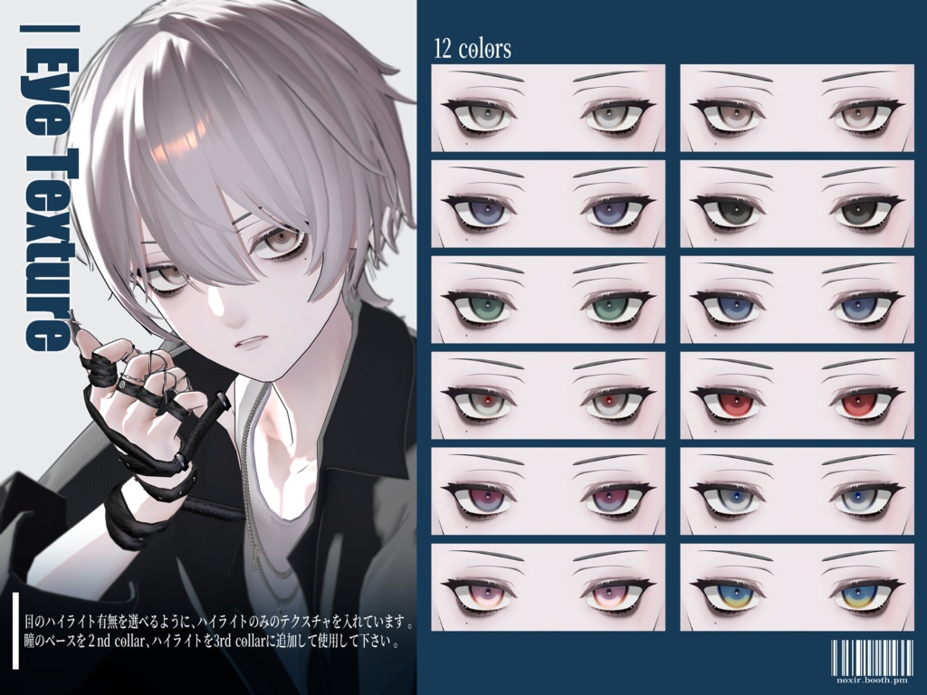 ✦KALNE_カルネ✦Eye&MakeUp_Texture2nd
