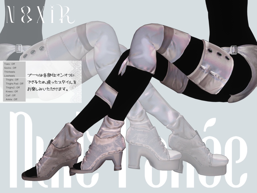 ✦ Nuit Fanée ✦【7アバター対応】