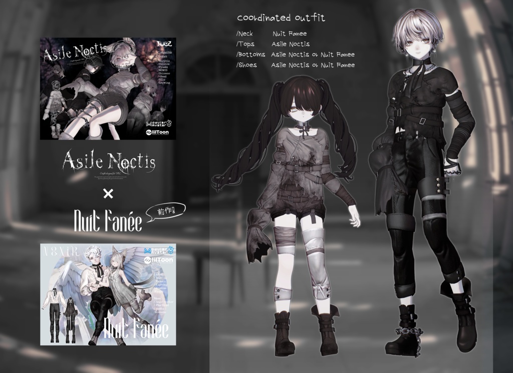 ✦ Asile Noctis✦ 【8アバター対応】