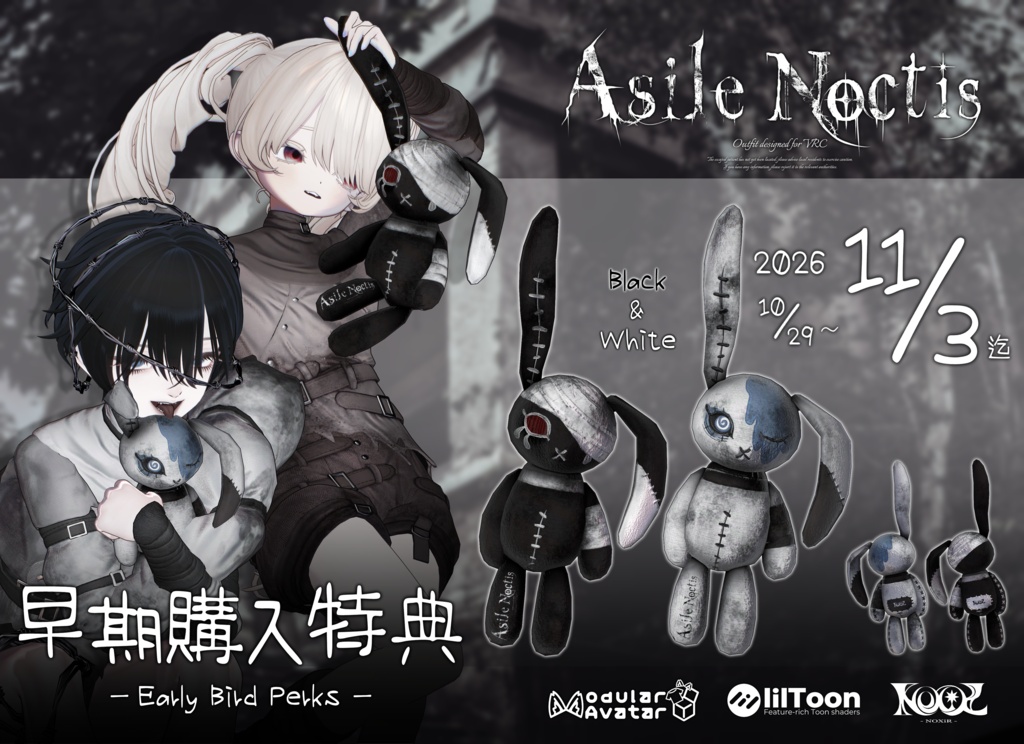✦ Asile Noctis✦ 【8アバター対応】