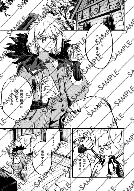 デミリオパブリック